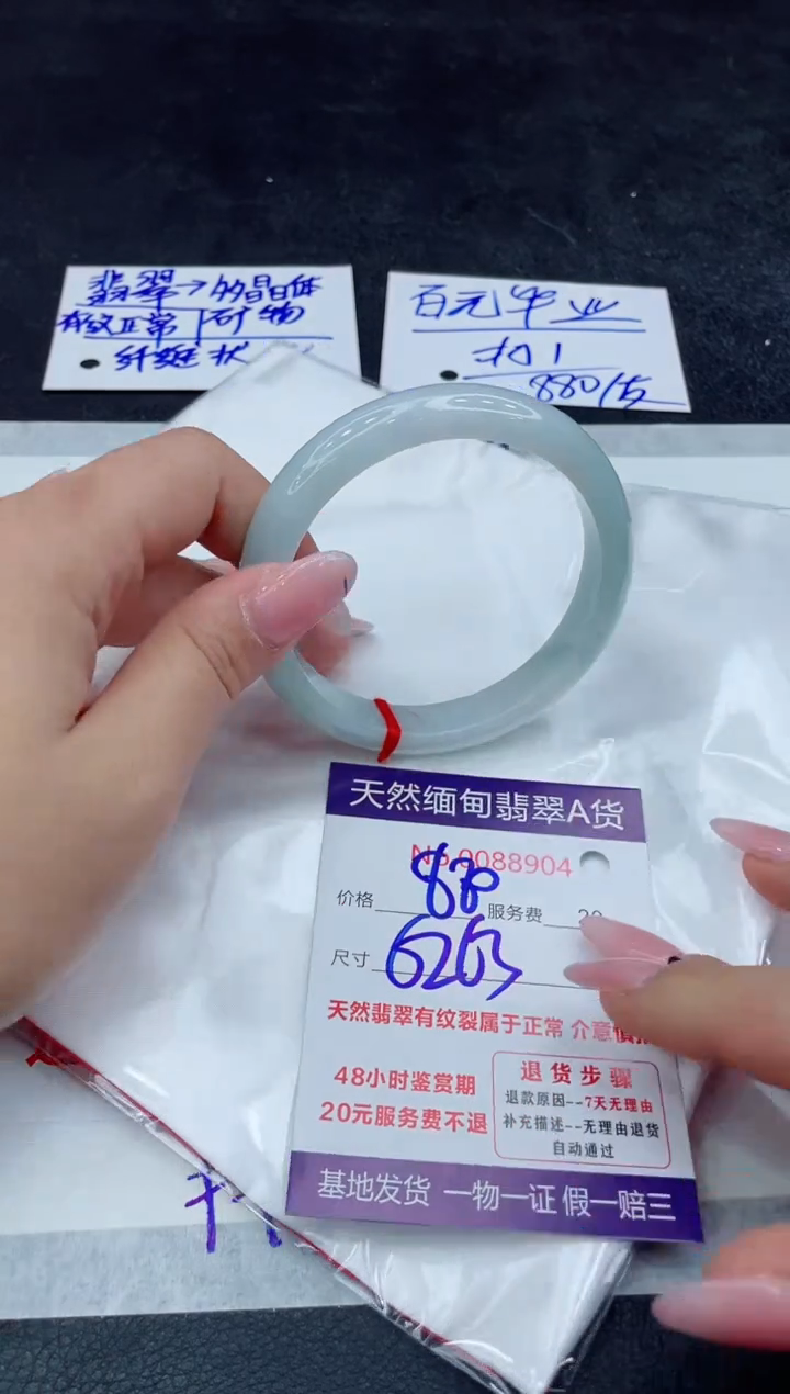 【闪购商品】翡翠手镯未镶嵌11111111111