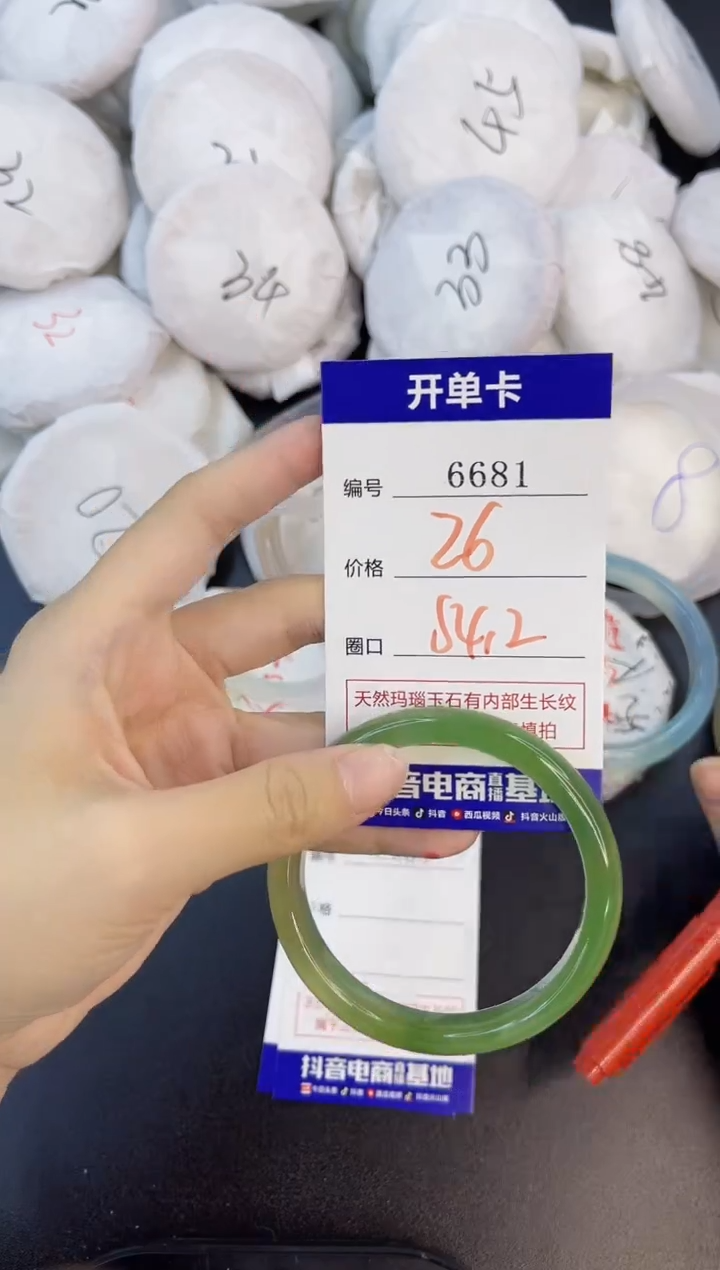 【闪购商品】玛瑙/玉髓手镯合金6681