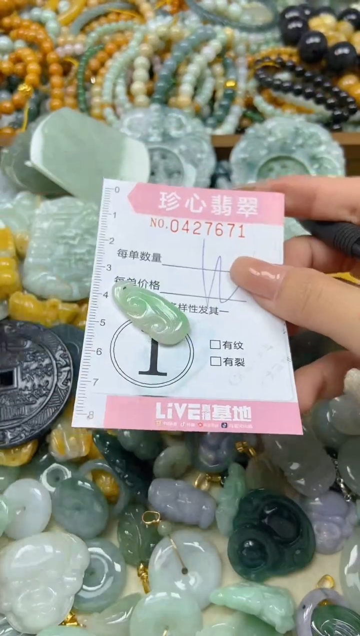 颈饰未镶嵌翡翠闪购0427671