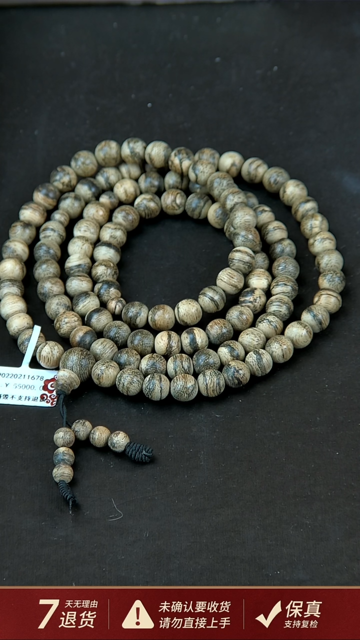 【闪购商品】沉香手串达拉干沉香33克约9mm多圈（一闻即爱）