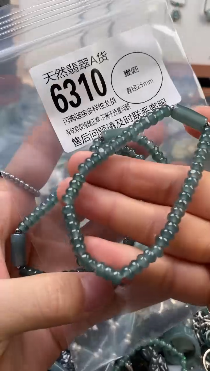 颈饰未镶嵌翡翠多样性发其一6310