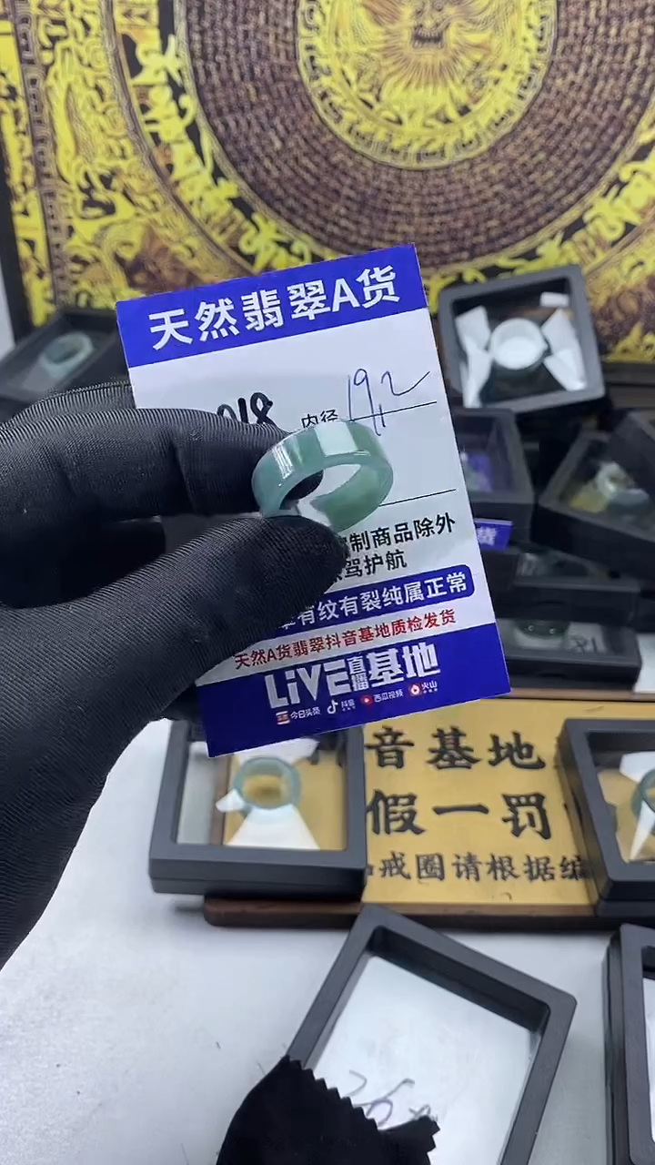 未镶嵌戒圈翡翠018