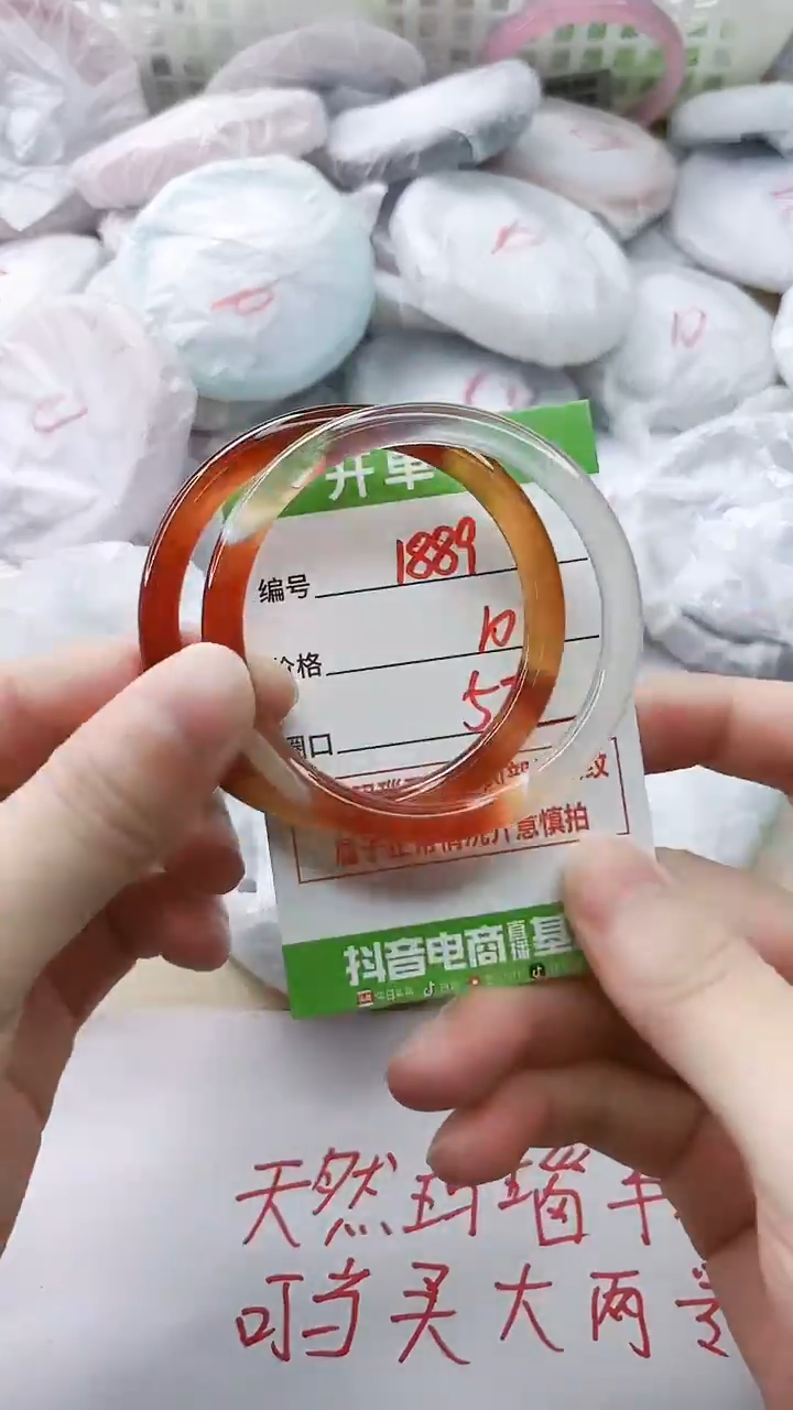 玛瑙/玉髓手镯未镶嵌1889