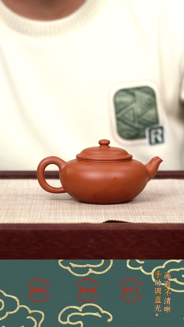 茶壶紫砂LD赵庄朱泥扁樱220