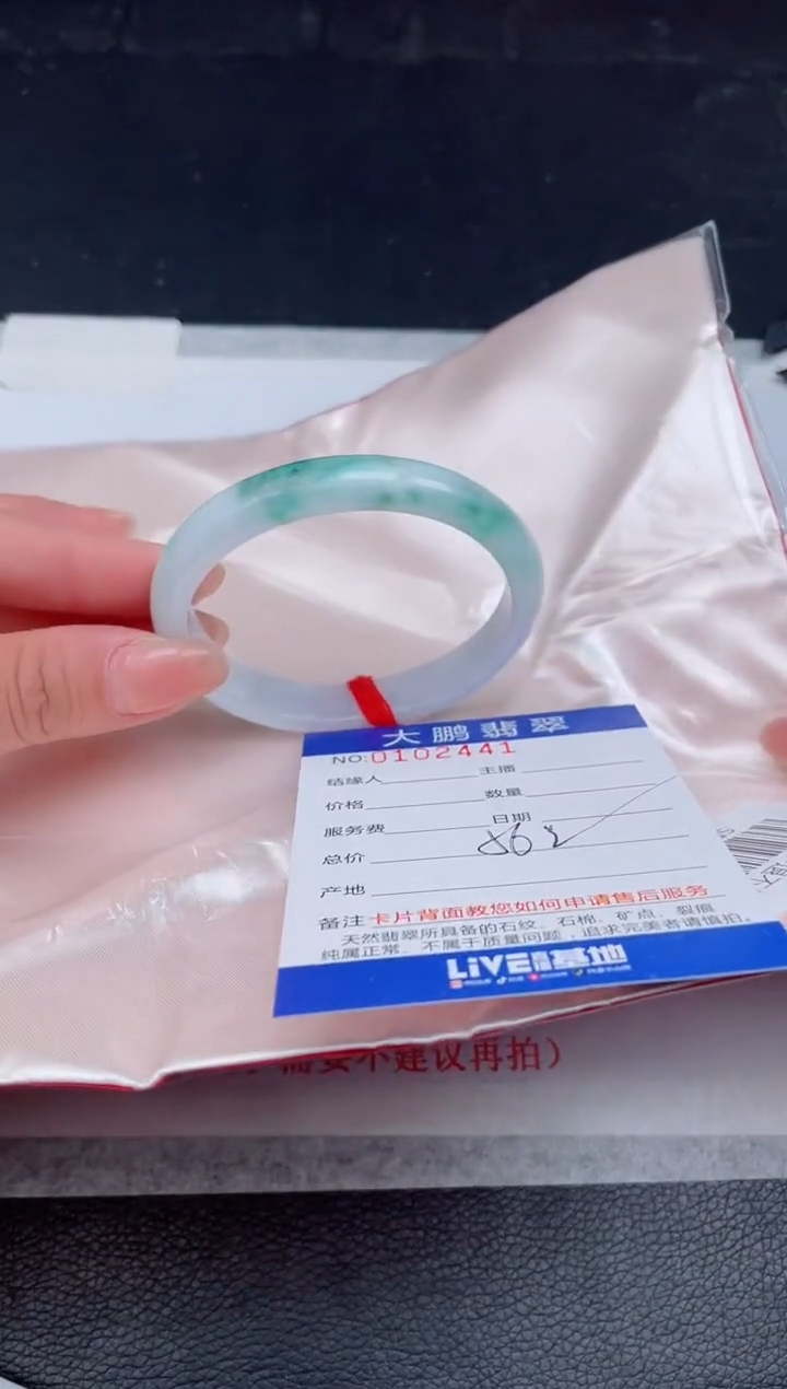 【闪购商品】翡翠手镯未镶嵌41         