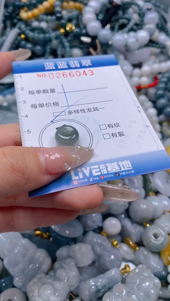 翡翠未镶嵌颈饰闪购0266043多样性发其一