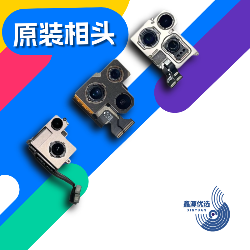适用于苹果12345pro/promax原装拆机后相头无修蓝光完美版