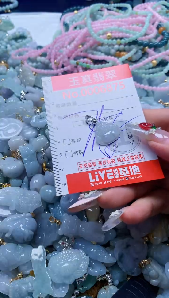 翡翠未镶嵌吊坠(不含链)6875