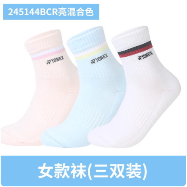 新款专业羽毛球袜加厚毛巾底吸汗运动袜245144BCR