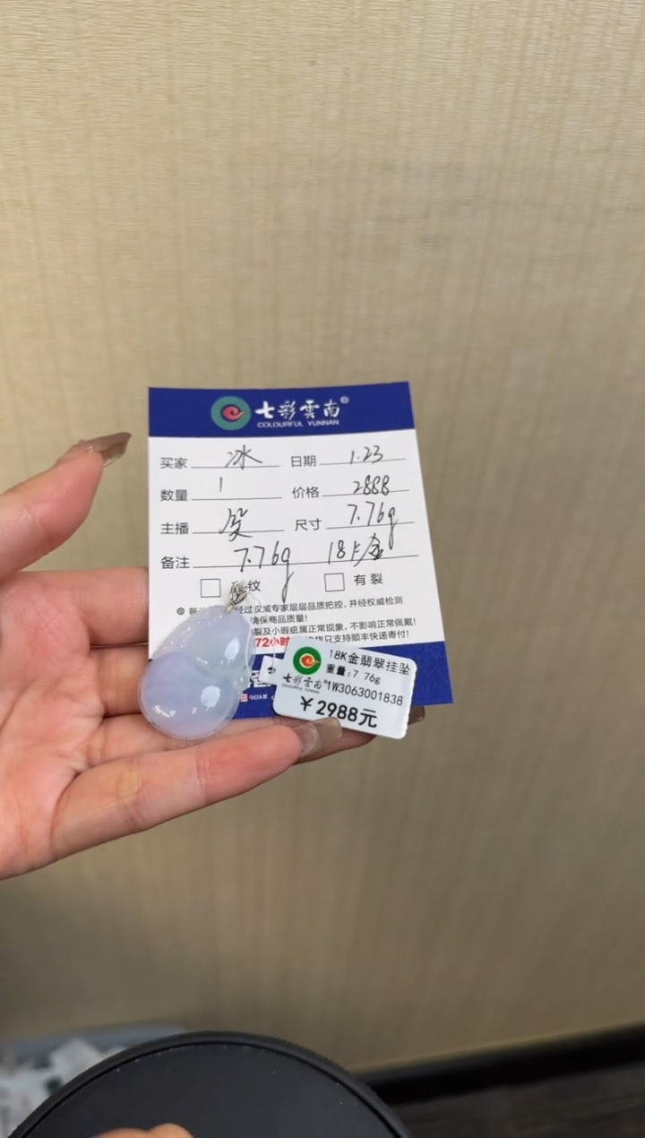 【闪购商品】翡翠吊坠(不含链)18K金镶嵌葫芦