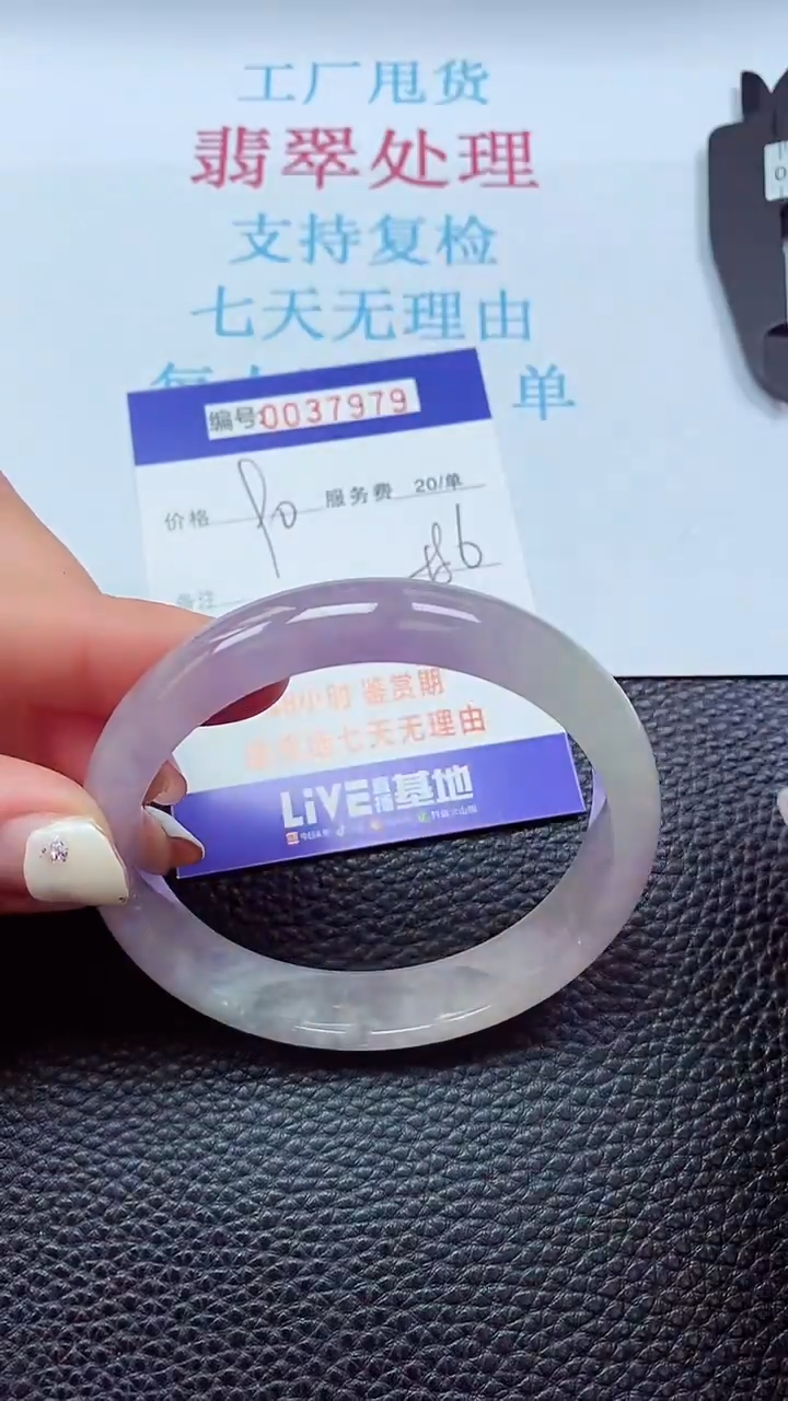 【闪购商品】以实物为准0000037979