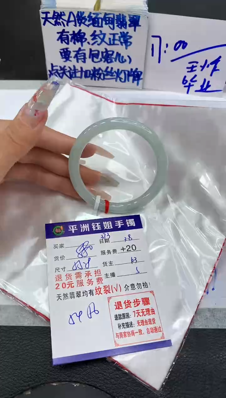 【闪购商品】翡翠手镯未镶嵌1111111111