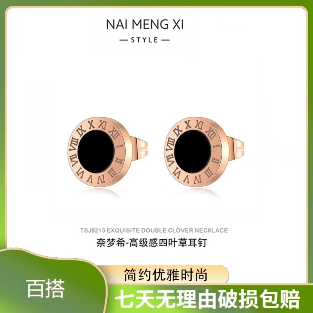 精工版 罗马数字耳钉小众轻奢百搭时尚简约经典
