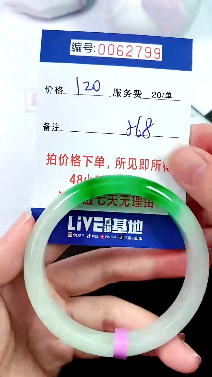 00以实物为准 000062799