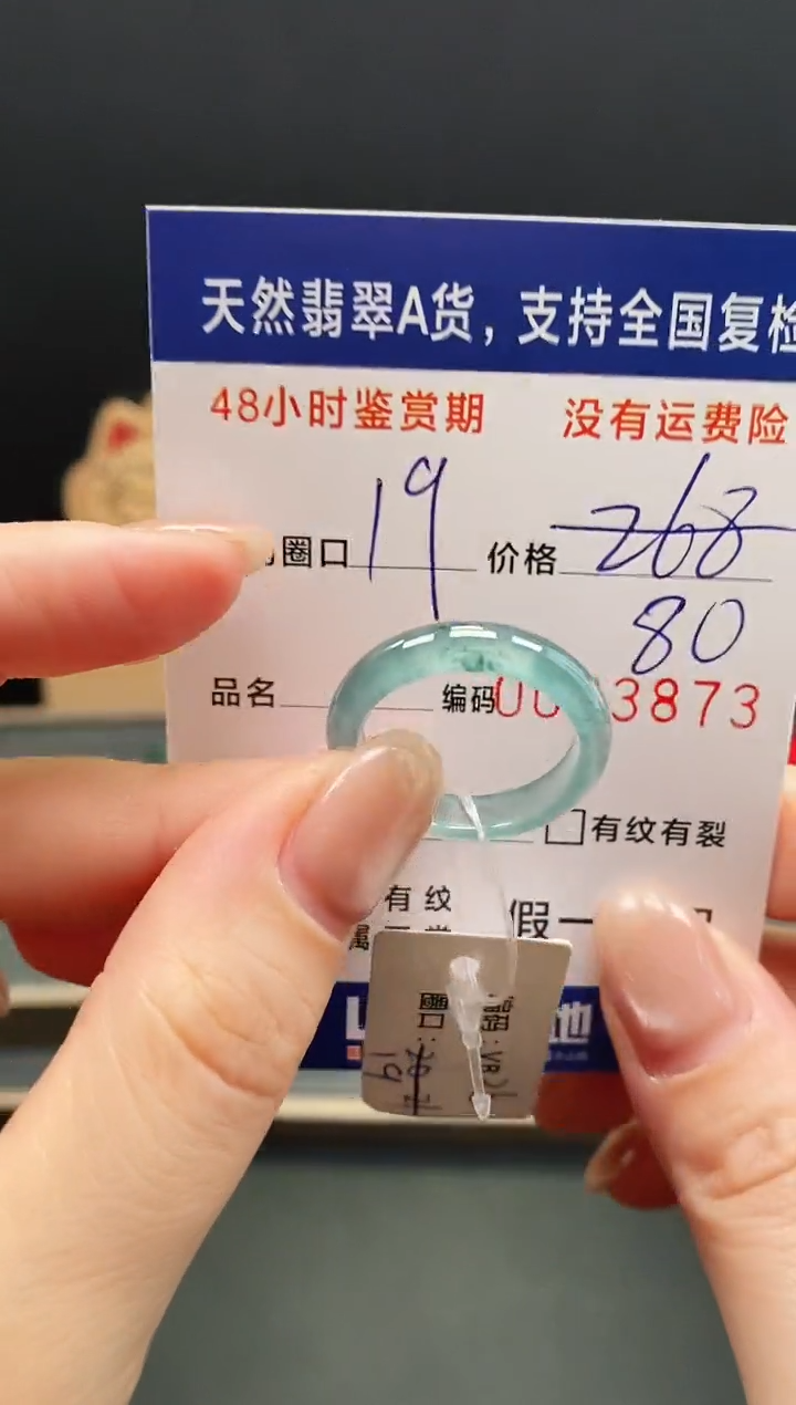 未镶嵌戒指翡翠3873