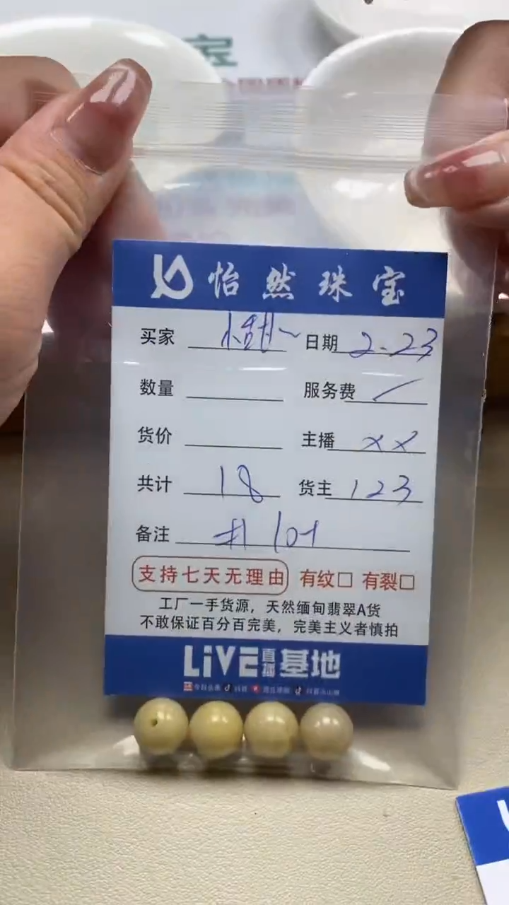 【闪购商品】翡翠手串未镶嵌卡10+（一盘）