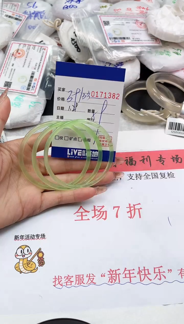 【闪购商品】玛瑙/玉髓手镯未镶嵌1382