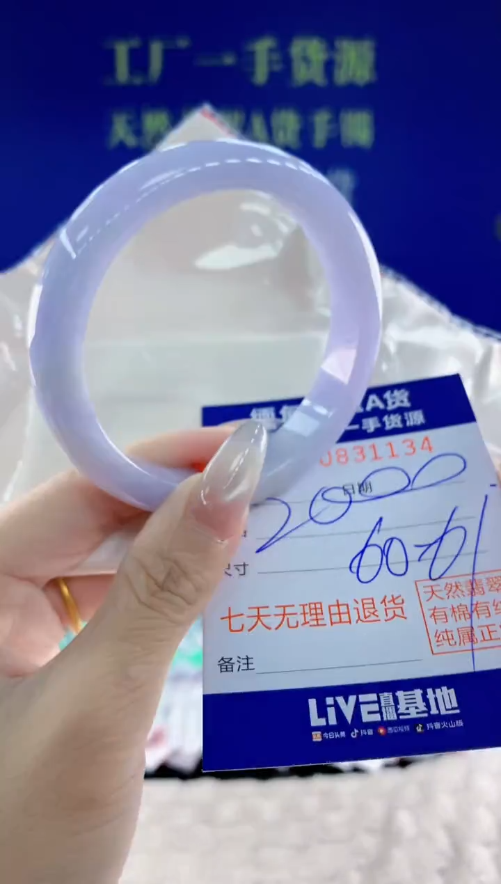 未镶嵌手镯翡翠34天然翡翠A货