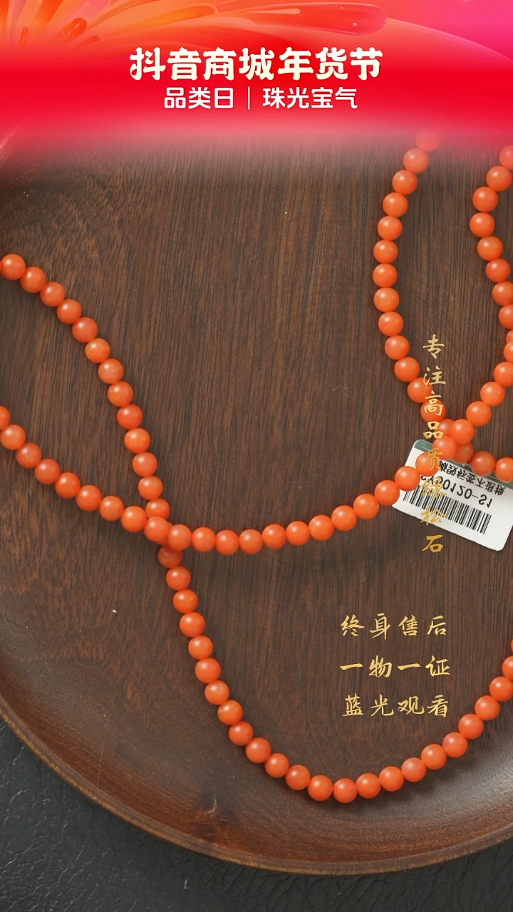 【闪购商品】南红玛瑙Q25（多样性发一件）未镶嵌多圈