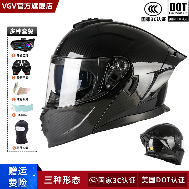 VGV/VGV官方L06摩托车揭面盔推荐3C认证头盔大码双镜片四季通用