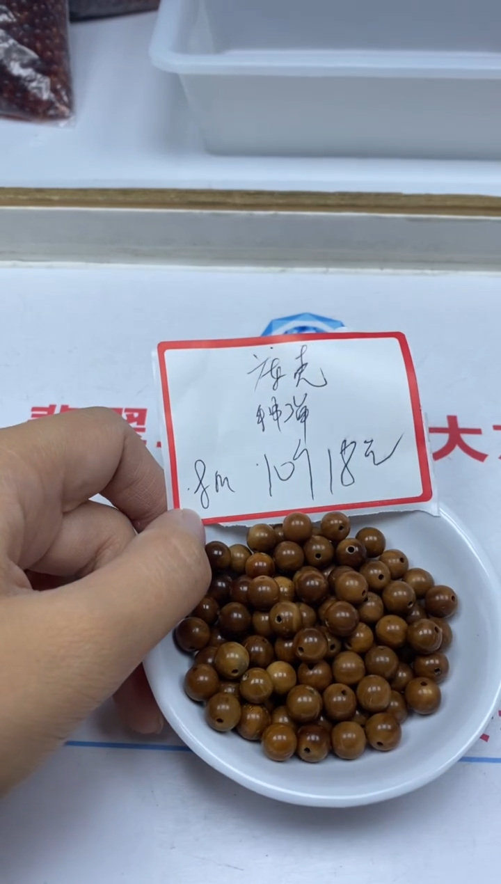 【闪购商品】库克散珠B1598库克8mm10个18元