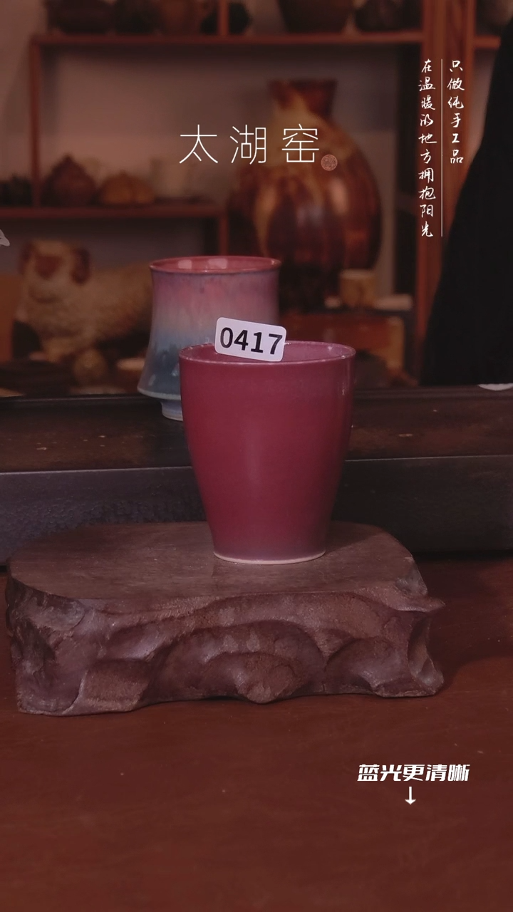 陶瓷太湖窑  0417