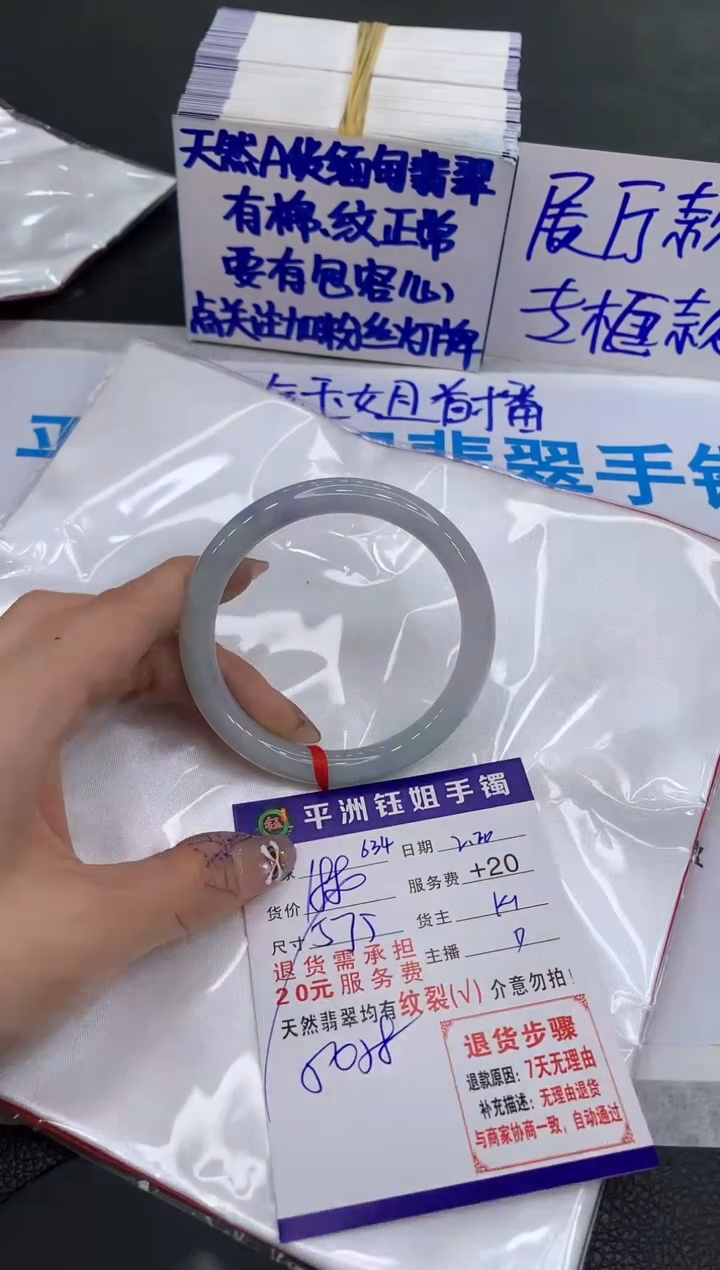 【闪购商品】翡翠手镯未镶嵌1111111111111