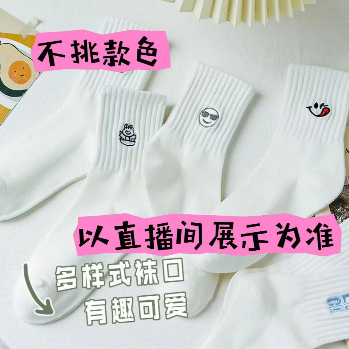 袜子临时链接 退件