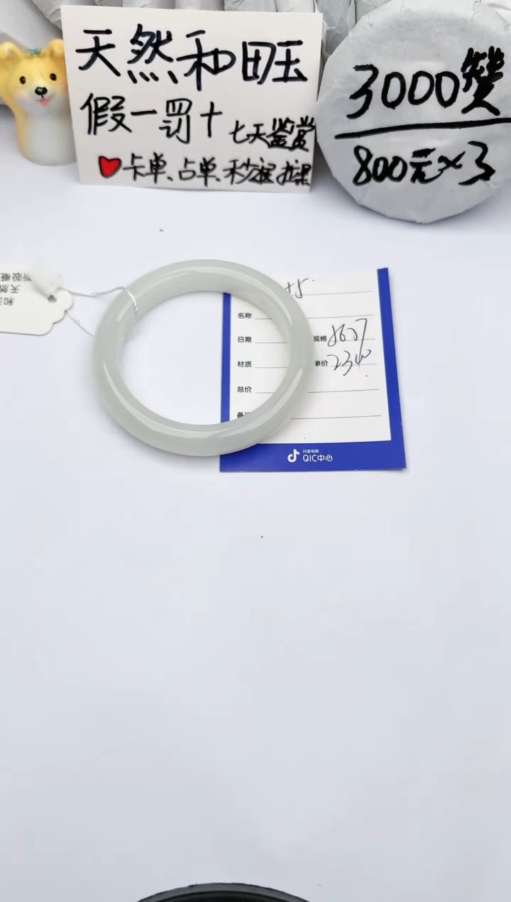 【闪购商品】和田玉手镯未镶嵌玉轩阁55