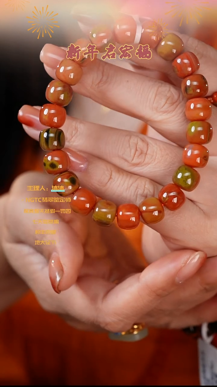 【闪购商品】南红玛瑙手串未镶嵌1580包浆料老型单圈10