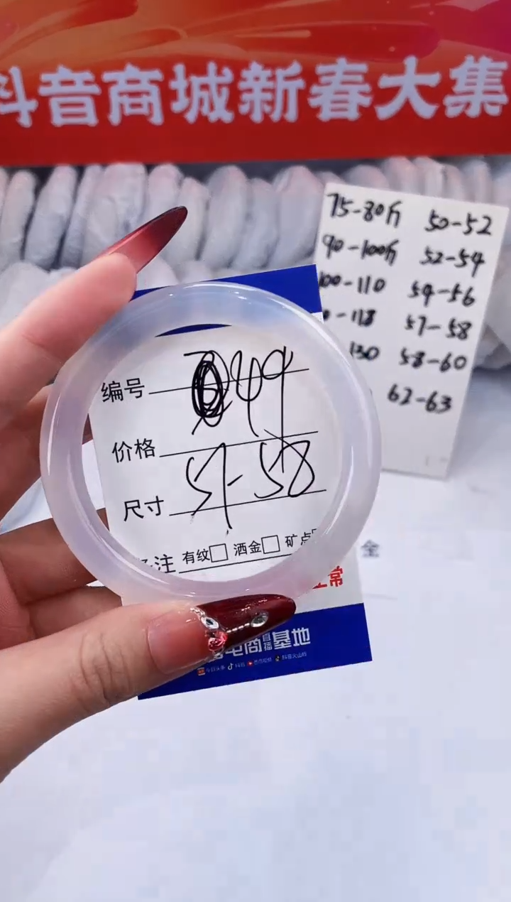 【闪购商品】石英质玉手镯未镶嵌白月光圆条-57