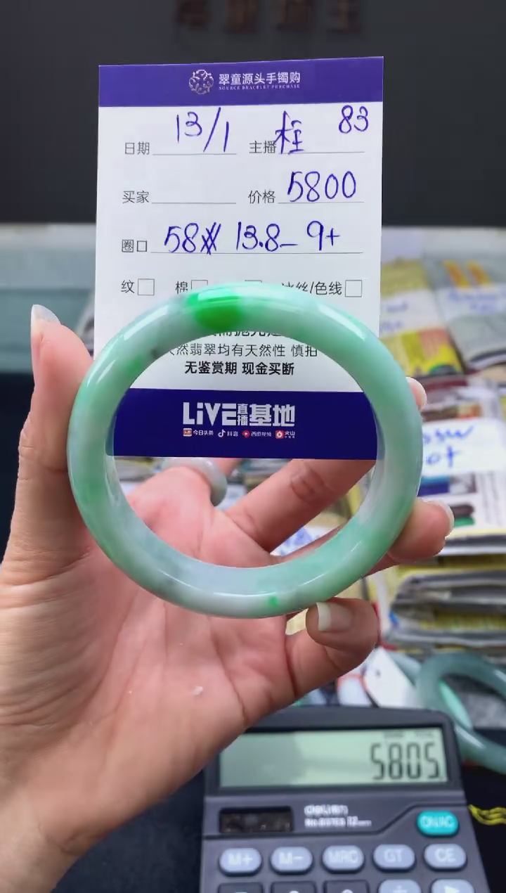 【闪购商品】翡翠手镯未镶嵌翡翠手镯圈口58#5800元