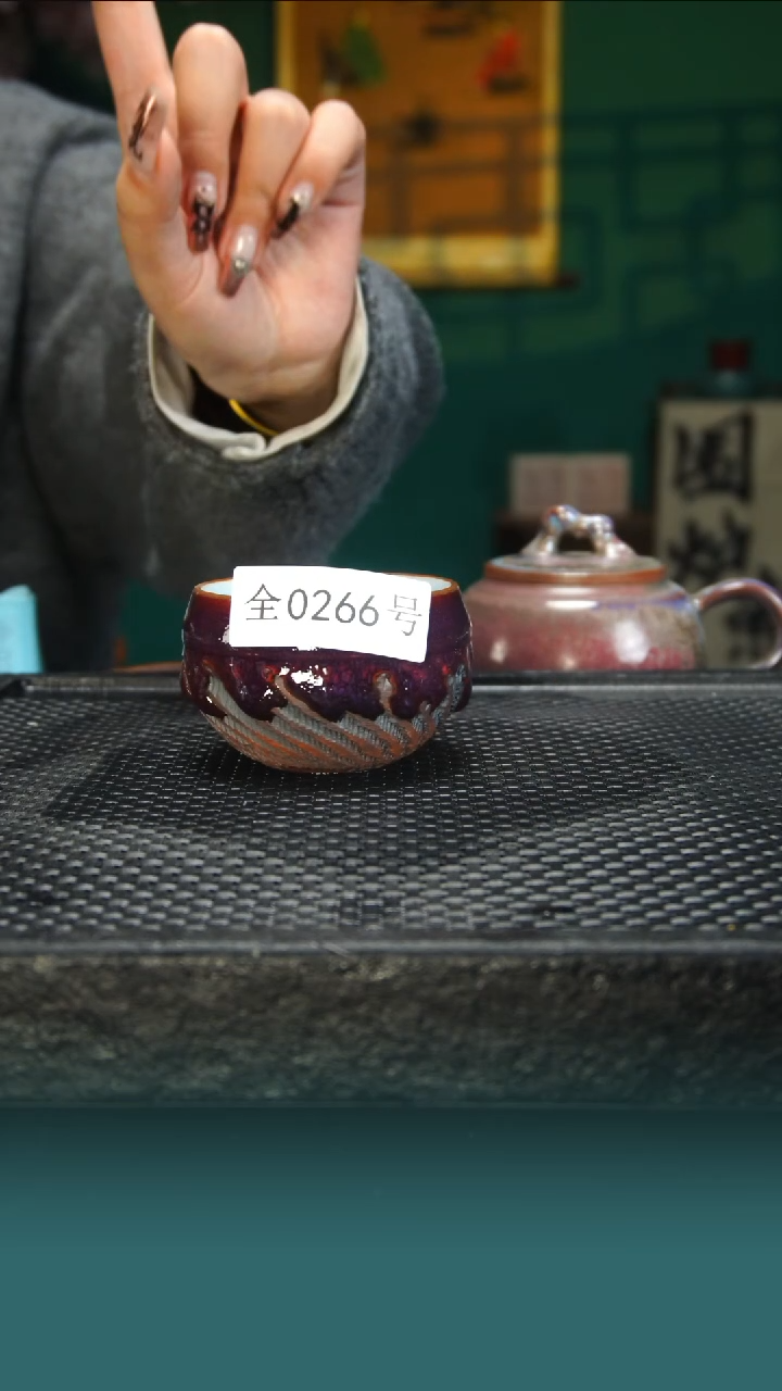 【闪购商品】原矿原产地钧瓷杯壶266