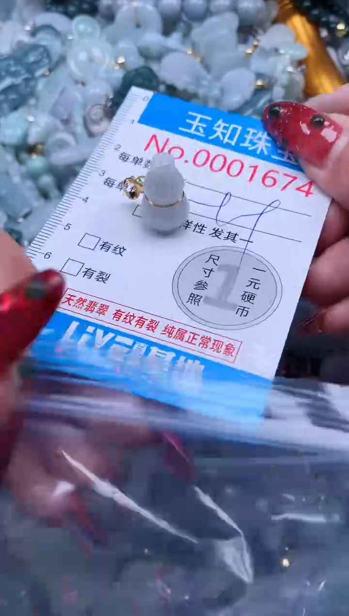 【闪购商品】翡翠吊坠(不含链)未镶嵌1674