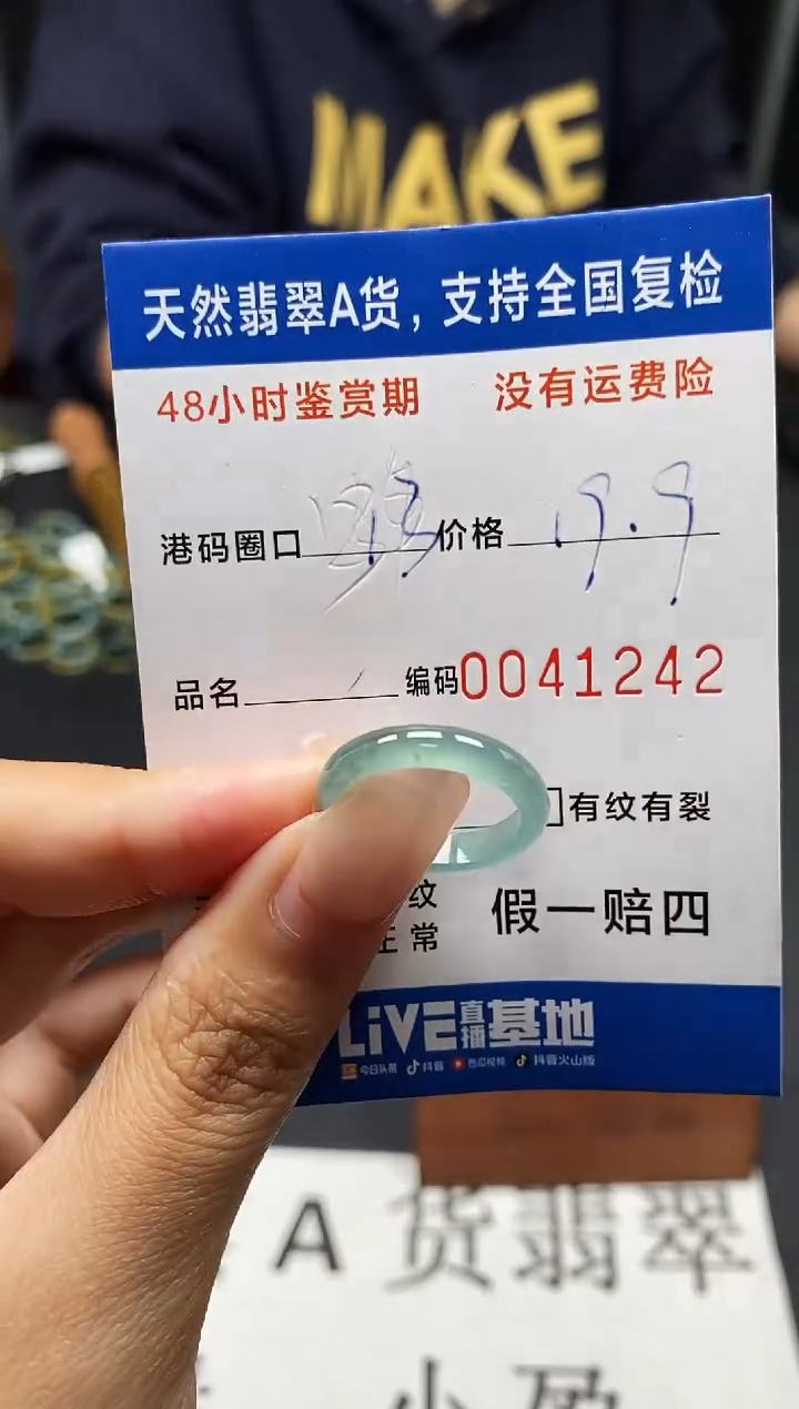 未镶嵌戒指翡翠天然A货翡翠1242