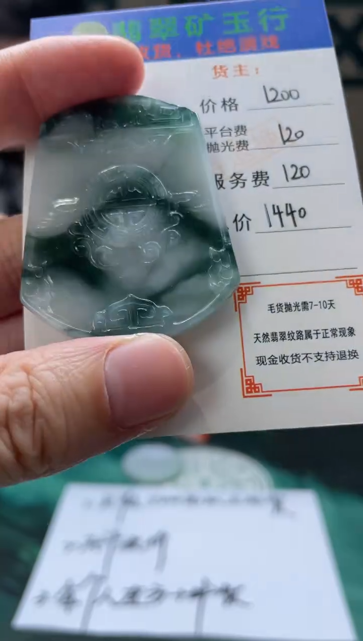 【闪购商品】定制翡翠未镶嵌-毛货-不退不换