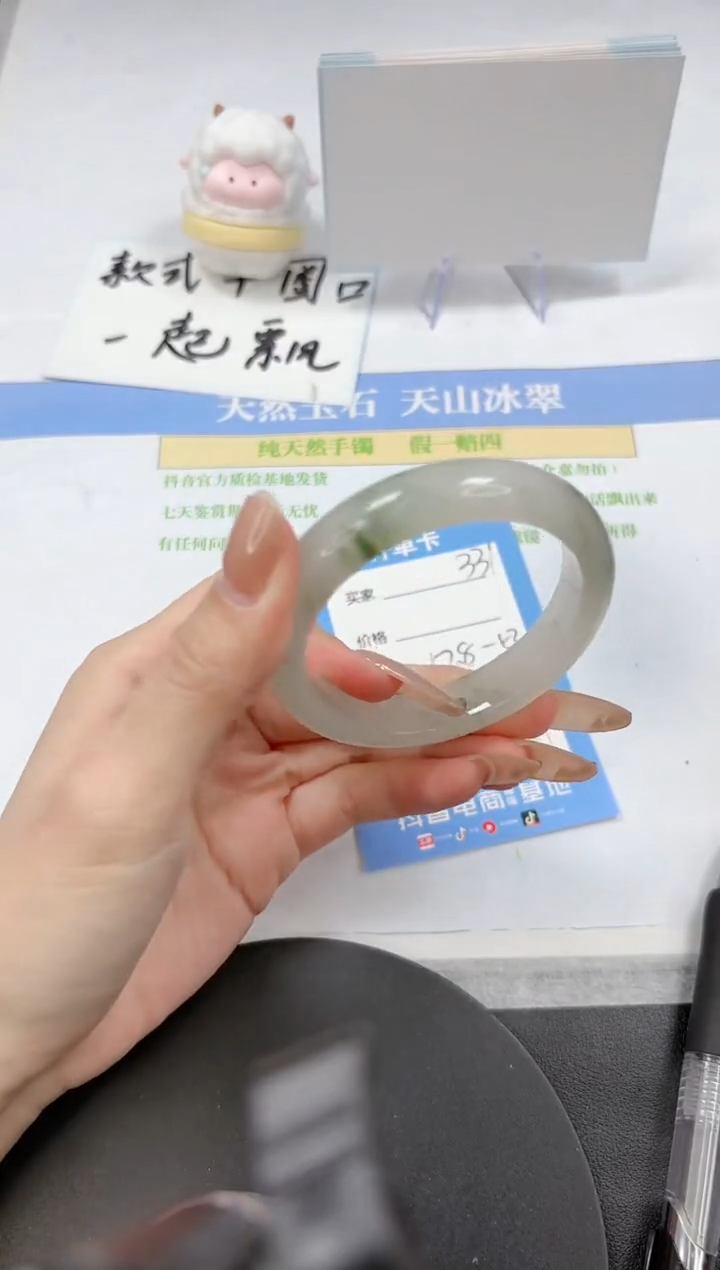 【闪购商品】石英质玉手镯未镶嵌A331-52.8-53