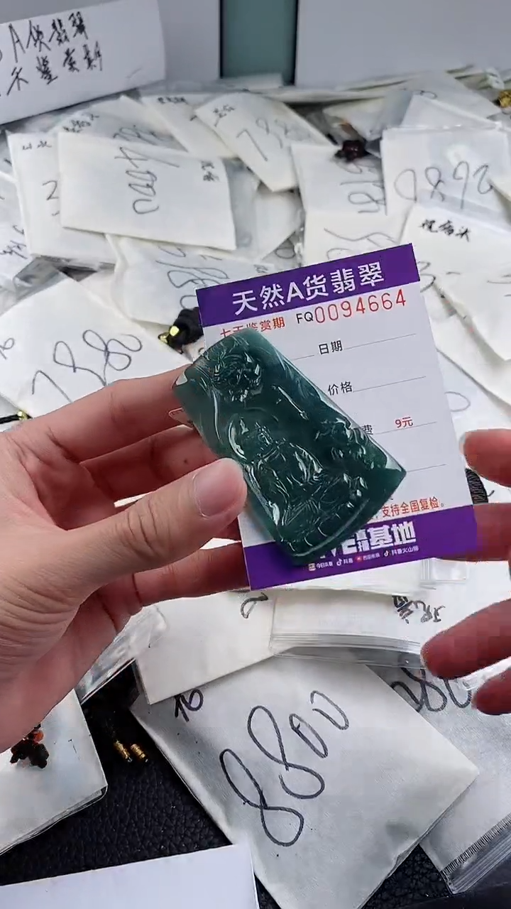 【闪购商品】翡翠颈饰未镶嵌             