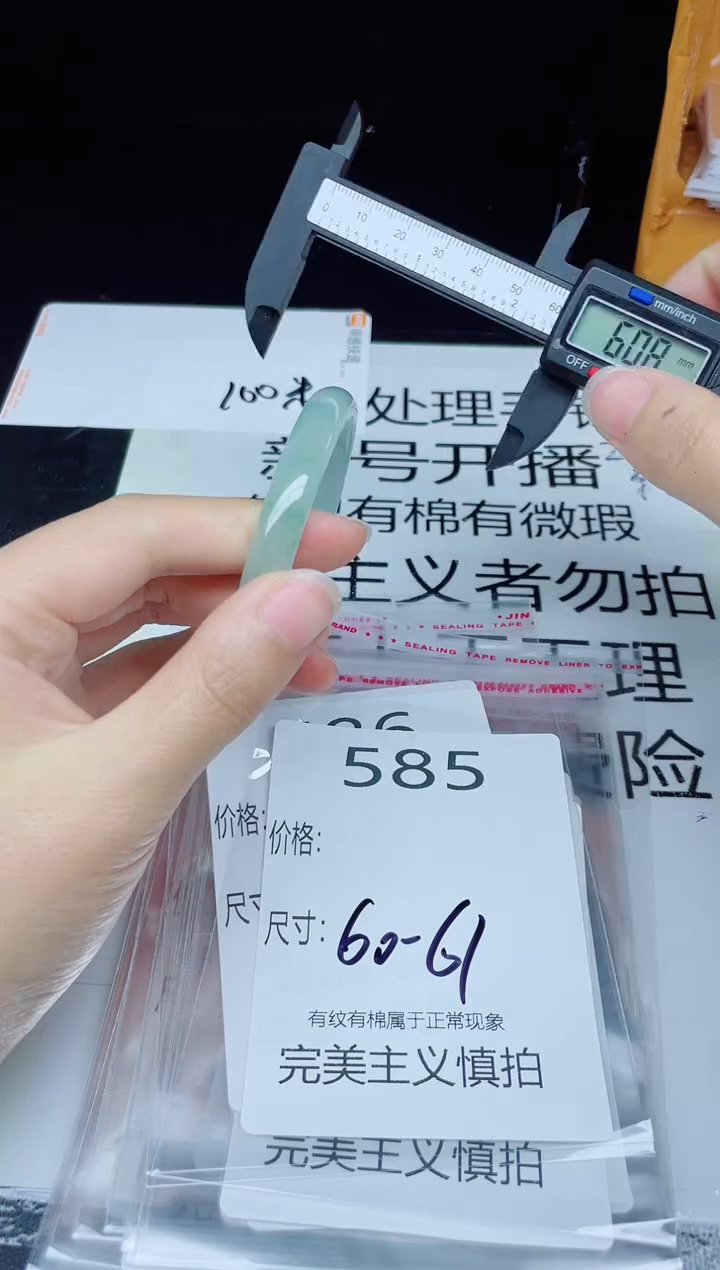 未镶嵌手镯翡翠585