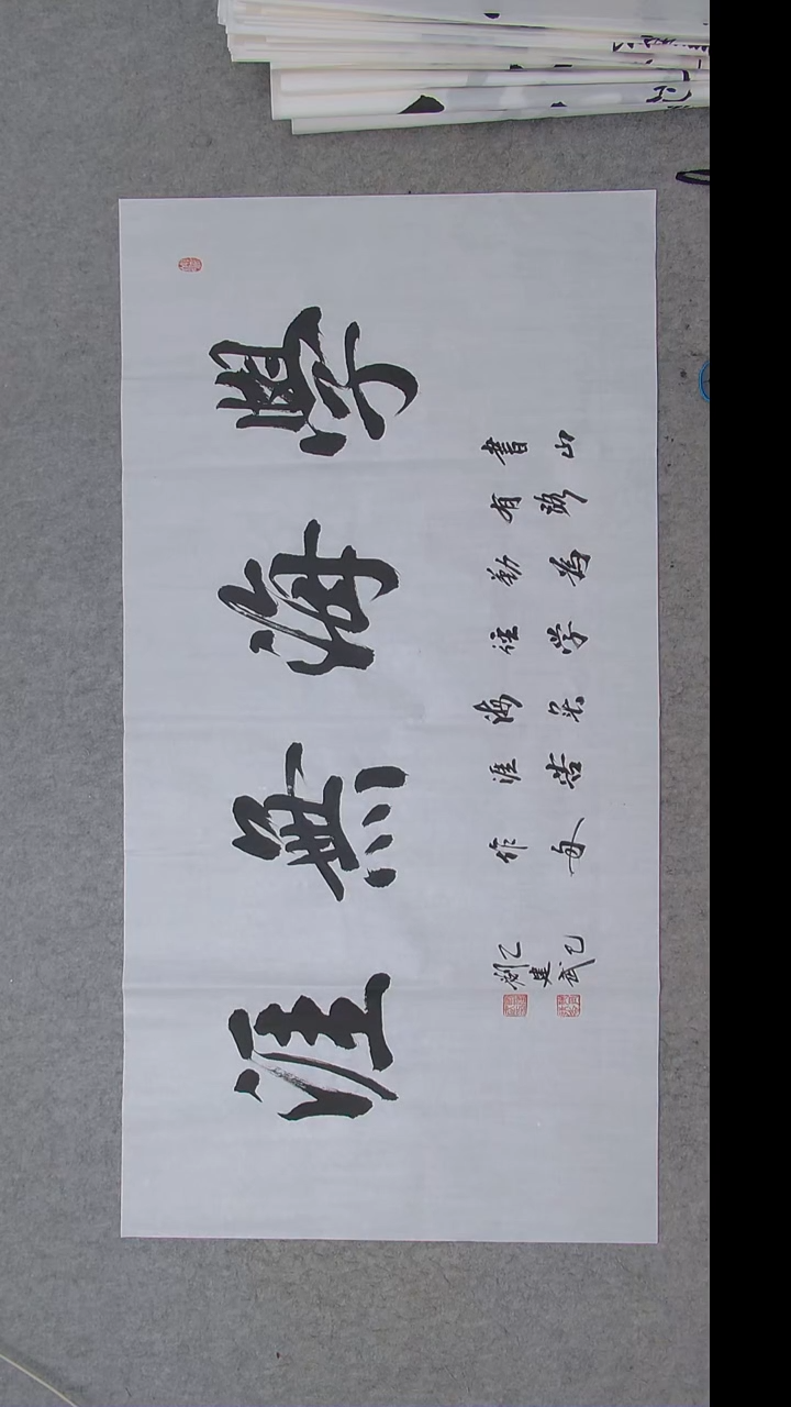 书法刘老师书法纯手写陕西