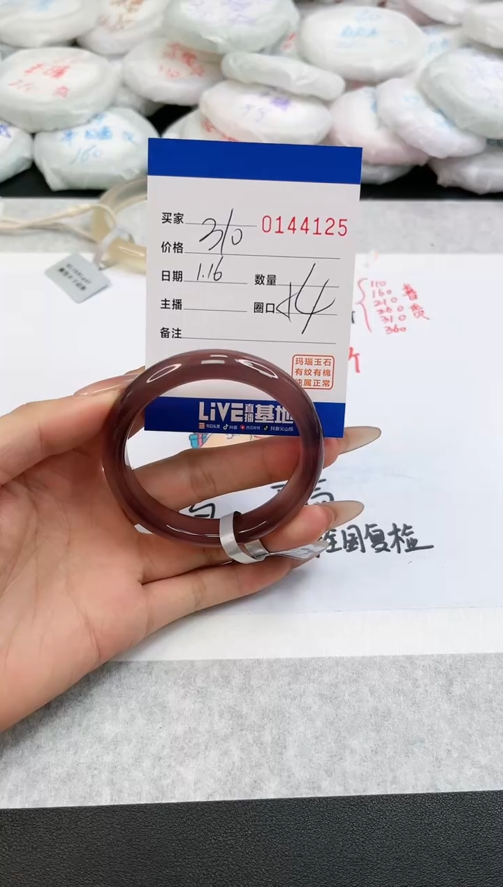 【闪购商品】玛瑙/玉髓手镯未镶嵌4125