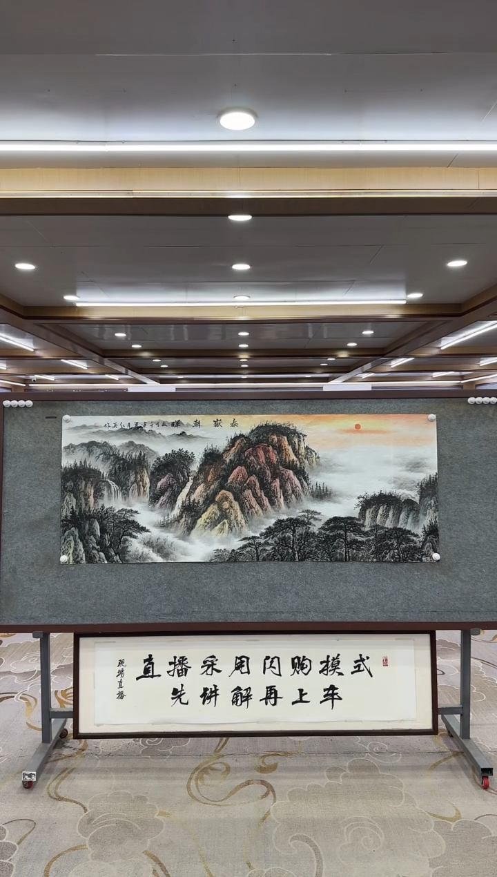 【闪购商品】绘画1王红兵-小六尺-山水国画