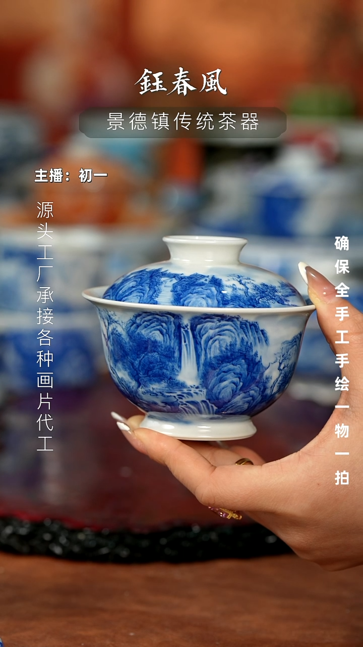 杯景德镇全手工手绘茶器（微瑕）
