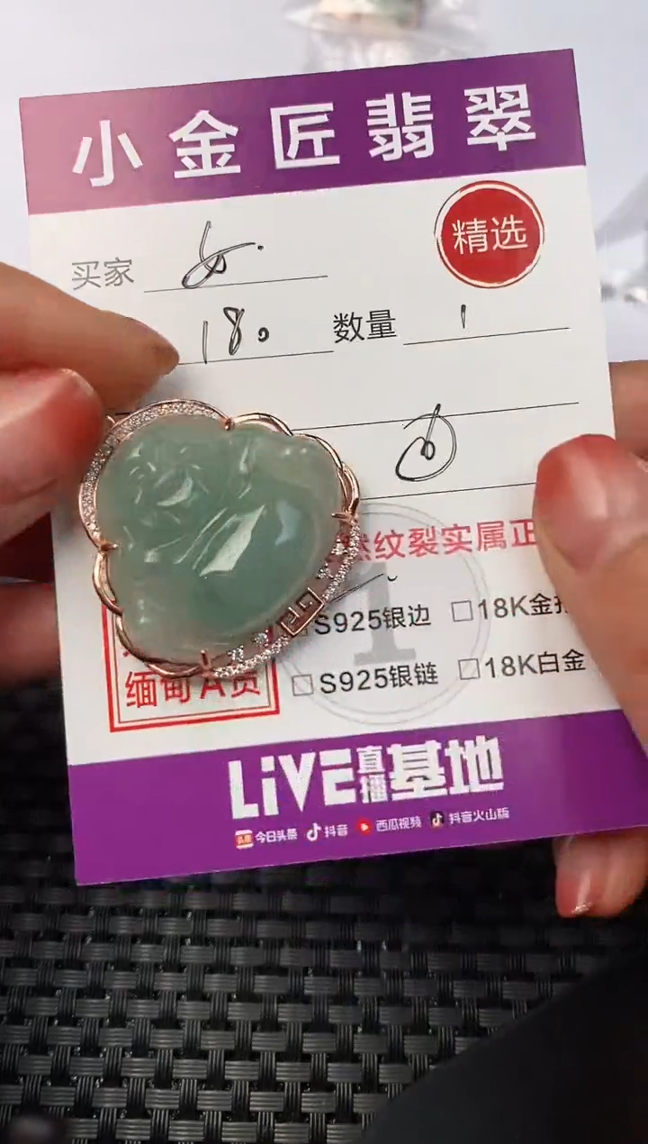 【闪购商品】翡翠颈饰银S925镶嵌挂件