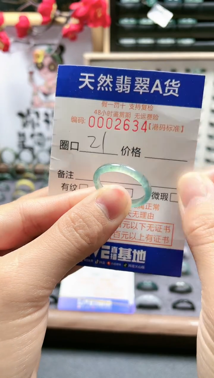【闪购商品】翡翠戒指未镶嵌翡翠戒指2634