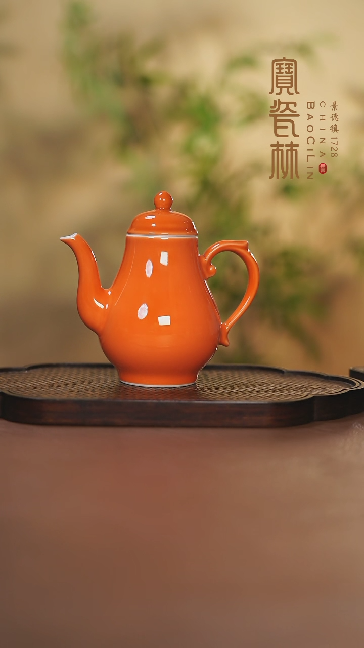 【闪购商品】宝瓷林高梨壶橘红