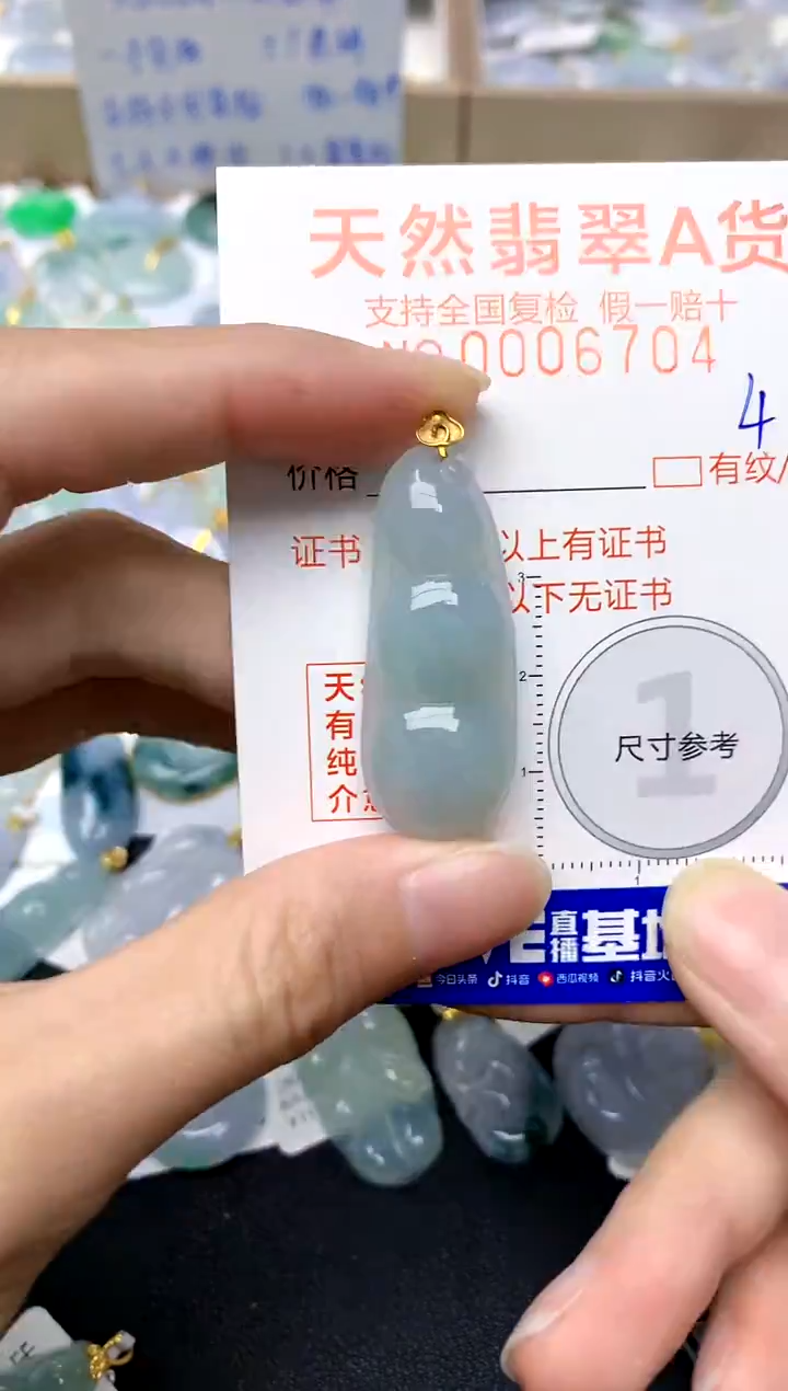 【闪购商品】翡翠颈饰18K金镶嵌4天然A货翡翠