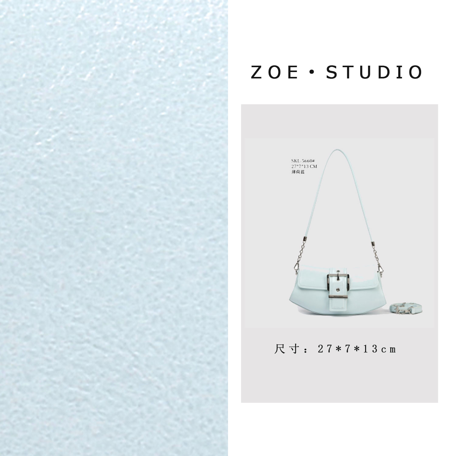 【佐伊甄选】SKL-5660-薄荷蓝轻奢女士时尚潮流通勤腋下斜挎包