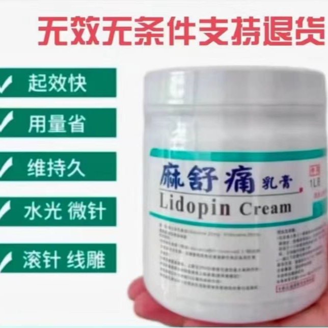 正品麻舒安麻舒痛面脸部舒缓膏水光脸部微针水光专用滚轮辅助工具