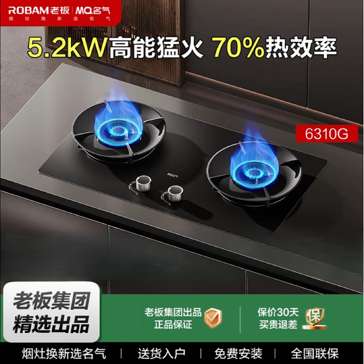 【名气小黑翼Pro】MQ名气新品6310G防爆灶5.2kw大火力一级能效